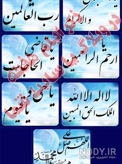ذکر روز یکشنبه متحرک