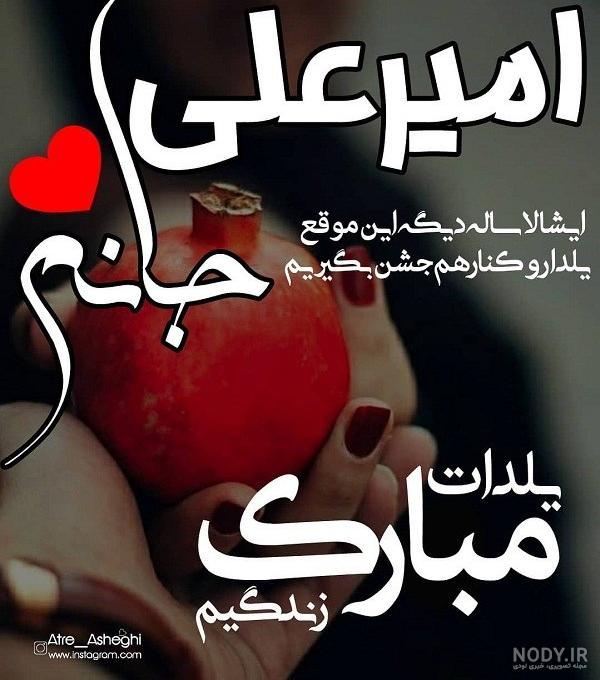 رقیه جان روزت مبارک رقیه جان روزت مبارک