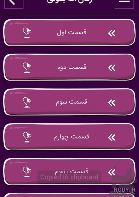 رمان اگه بدونی قسمت اخر