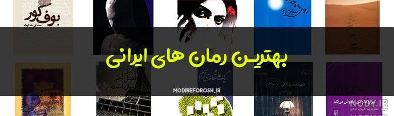 رمان اگه بدونی کامل pdf