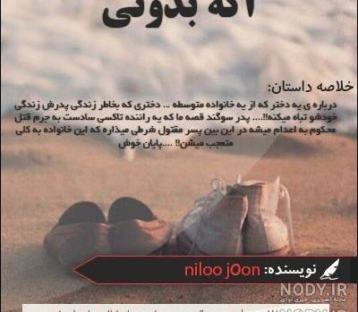 رمان اگه نباشی