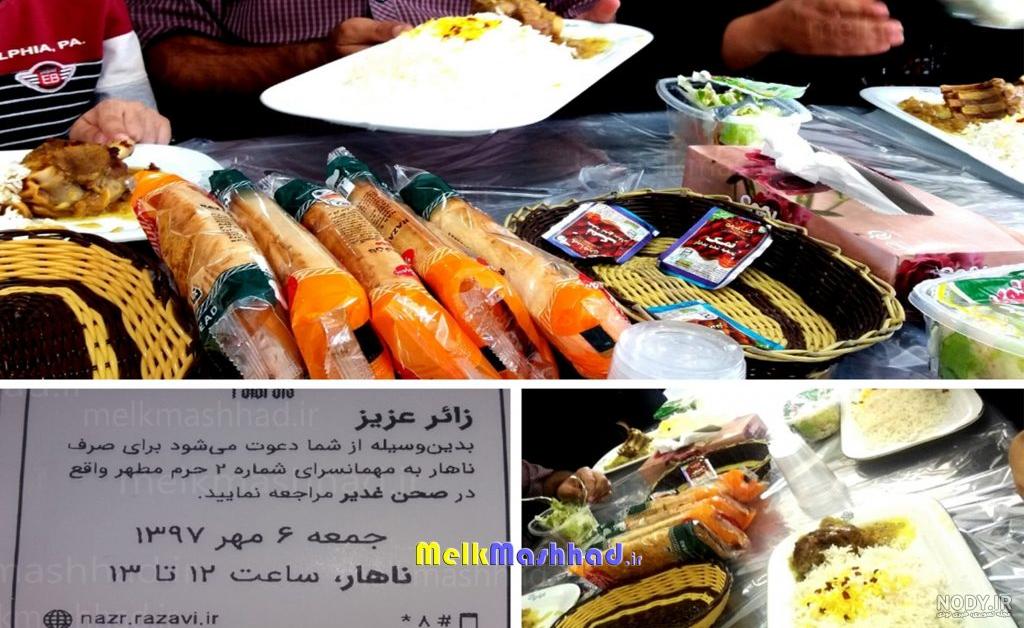 سامانه پیامکی غذای حرم امام رضا سامانه پیامکی غذای حرم امام رضا