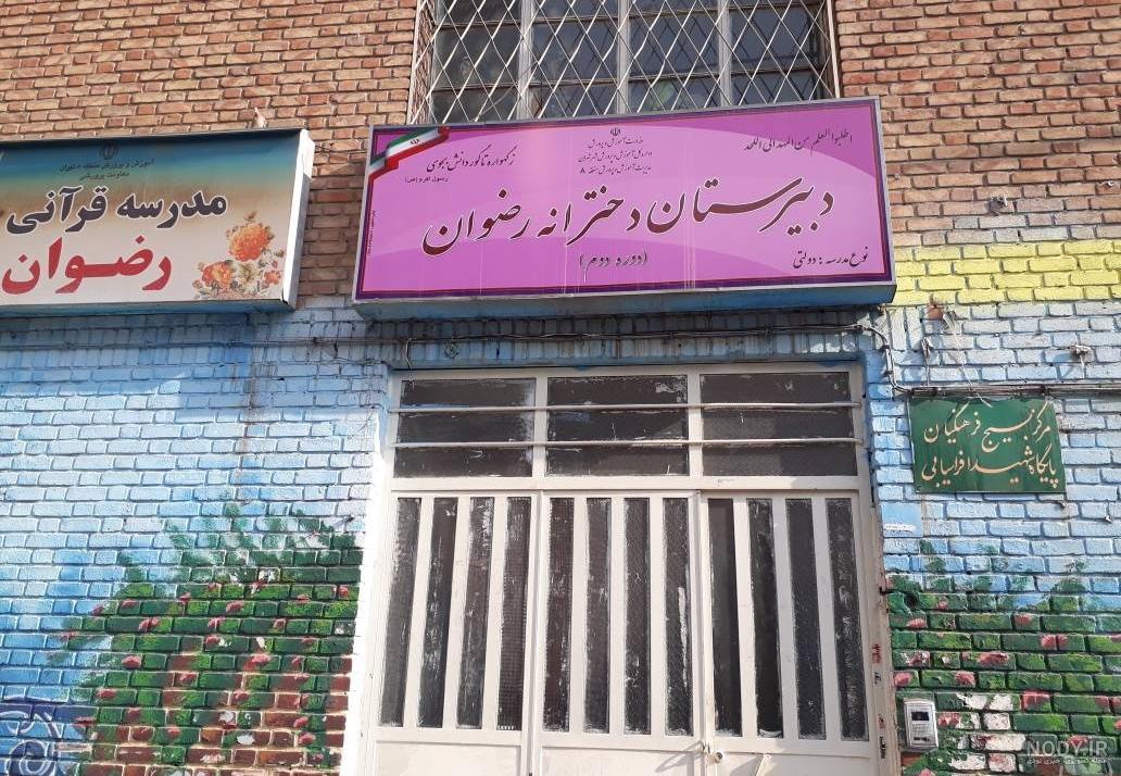 سایت مدرسه سیزده آبان سایت مدرسه سیزده آبان