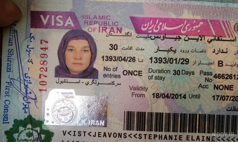 سایز پاسپورت ایرانی سایز پاسپورت ایرانی