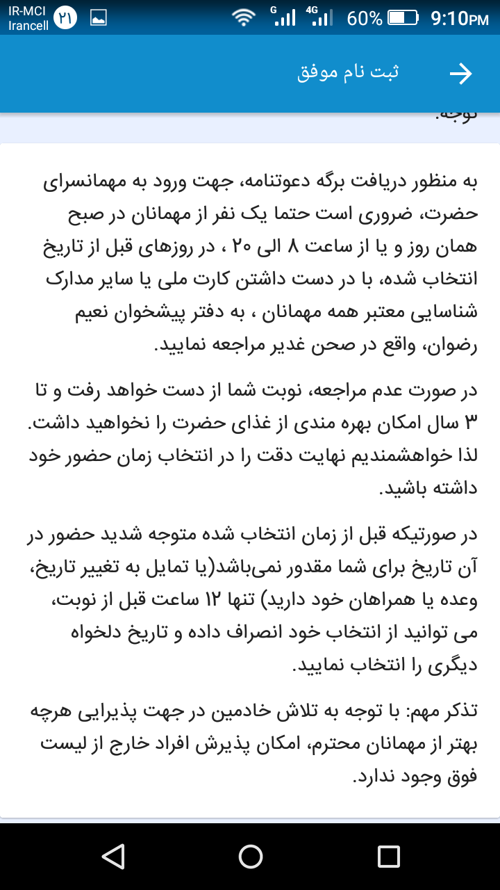 سهمیه غذای حرم امام رضا سهمیه غذای حرم امام رضا