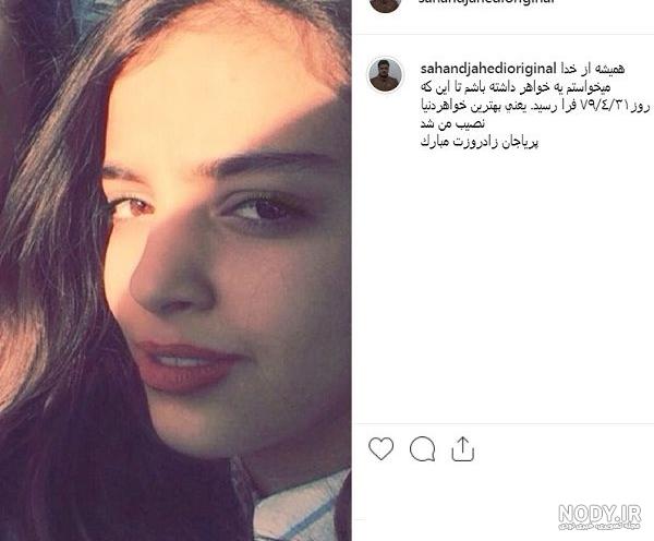 سهند جاهدی و آرمیتا مرادی سهند جاهدی و آرمیتا مرادی