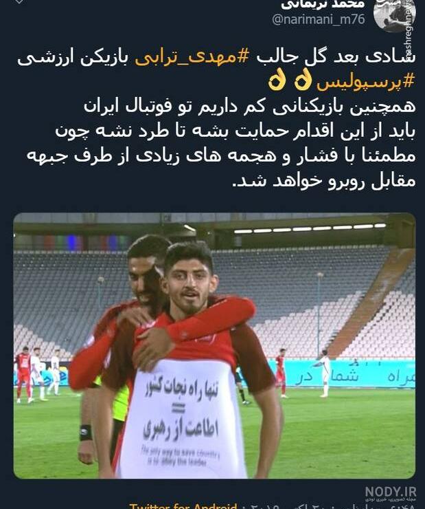 شادی بعد از گل علی علیپور و شجاع خلیل زاده