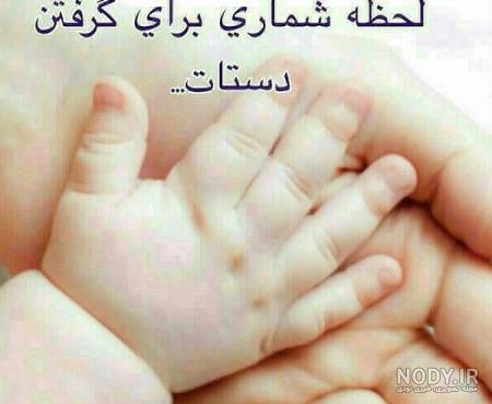 شعر در وصف پدر شدن