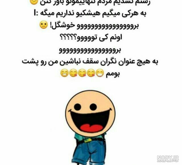 شکلک های خنده دار واتساپ