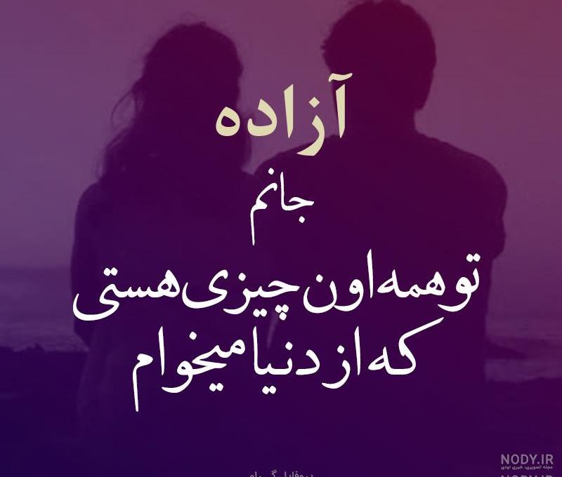 طراحی اسم آزاده روی طلا طراحی اسم آزاده روی طلا