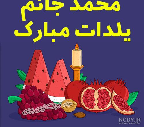 طراحی اسم یلدا طراحی اسم یلدا