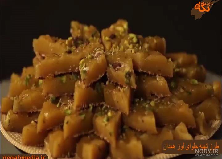 طرز تهیه حلوا خشک لوزی