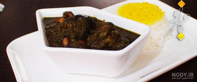 طرز تهیه قورمه سبزی خوشمزه طرز تهیه قورمه سبزی خوشمزه