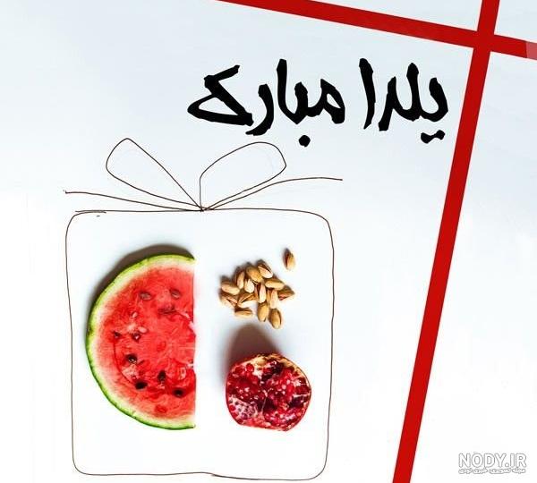 عروسک شب یلدا عروسک شب یلدا