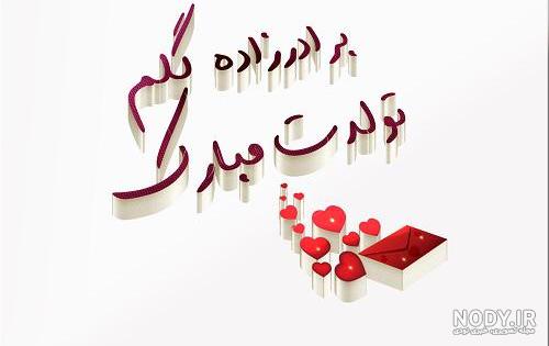 عشق عمه متن احساسی عمه به برادرزاده عشق عمه متن احساسی عمه به برادرزاده