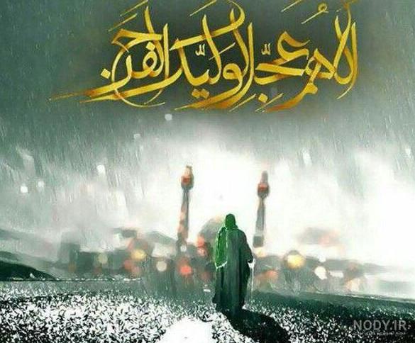 عکس امام زمان برای پروفایل