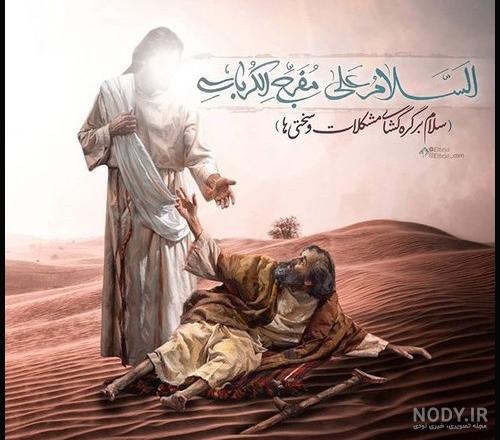 عکس امام زمان در مکه