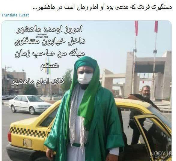 عکس امام زمان عج در کرج