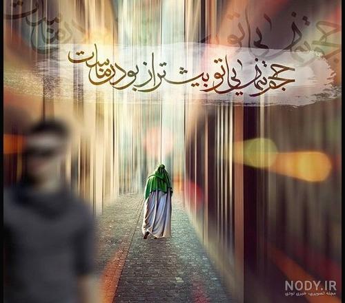 عکس امام زمان واقعی