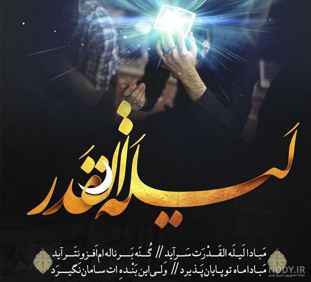 عکس امام علی در شب قدر