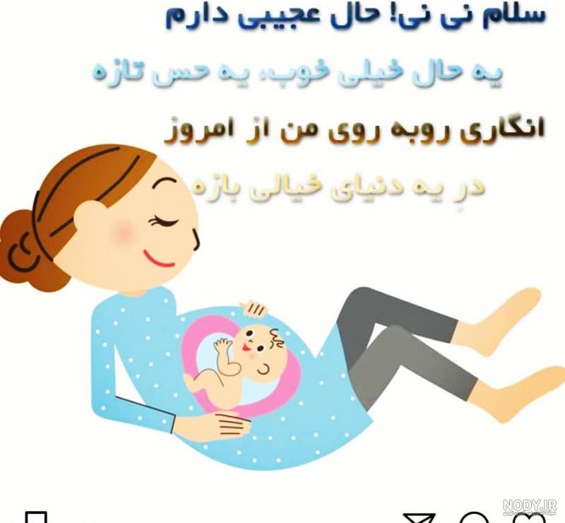 عکس بارداری تکی