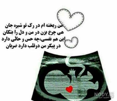 عکس بارداری خنده دار