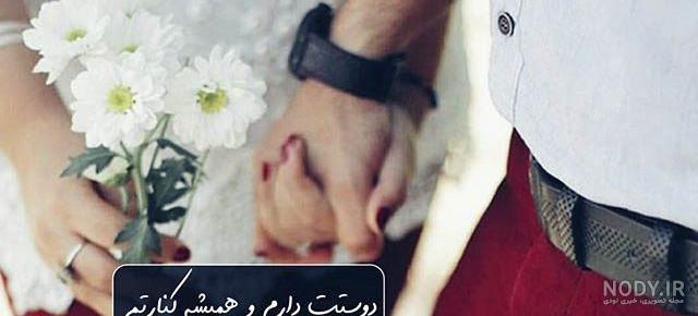 عکس برای ولنتاین عکس برای ولنتاین