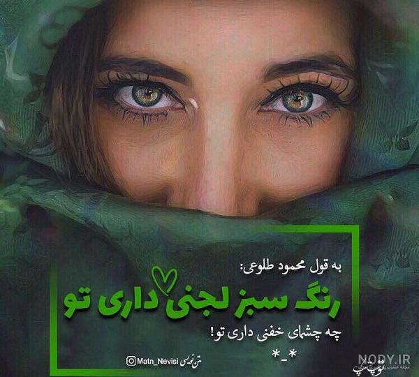 عکس بچه چشم رنگی سبز