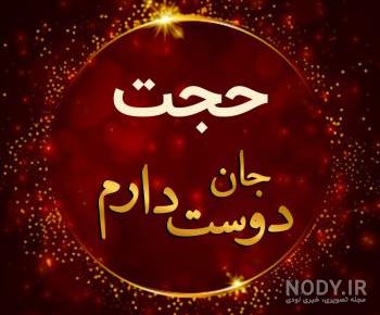 عکس تبریک تولد داداش محسن عکس تبریک تولد داداش محسن