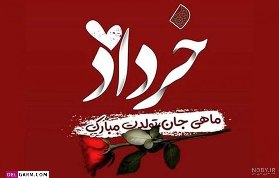 عکس تولد دخترانه عکس تولد دخترانه