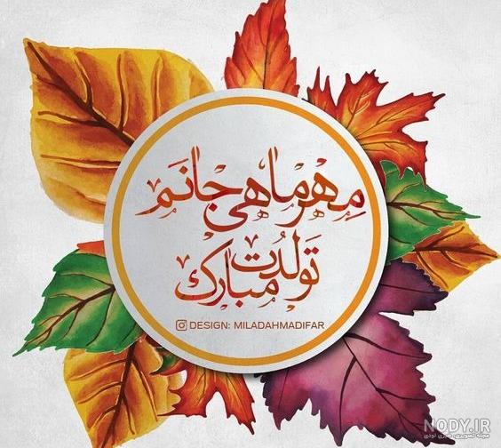 عکس تولد دوستمه عکس تولد دوستمه