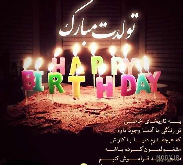 عکس تولد پسر عکس تولد پسر