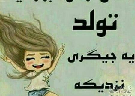 عکس تولد یه جیگری نزدیکه عاشقانه عکس تولد یه جیگری نزدیکه عاشقانه