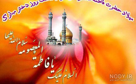عکس حضرت معصومه قم عکس حضرت معصومه قم