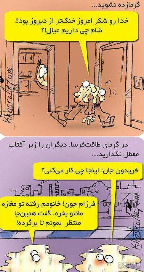 عکس خنده دار روحانی