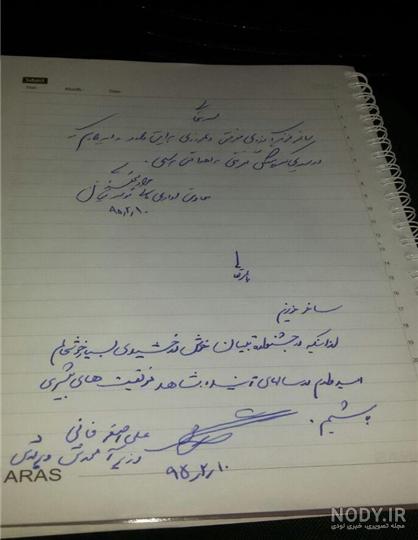 عکس دفترچه خاطرات عکس دفترچه خاطرات