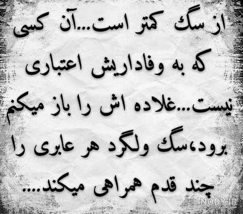 عکس رفیق نامرد بدون متن عکس رفیق نامرد بدون متن