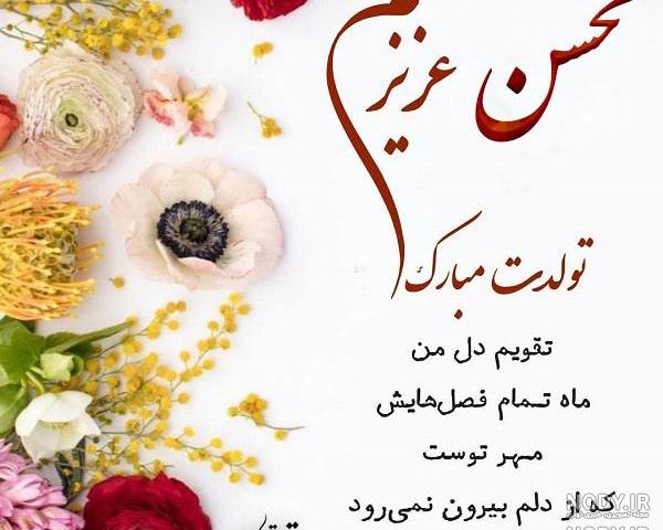 عکس روز پسرم مبارک عکس روز پسرم مبارک