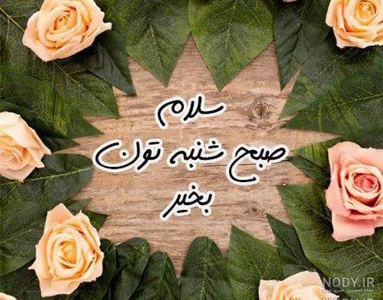 عکس زیبای ذکر روز دوشنبه