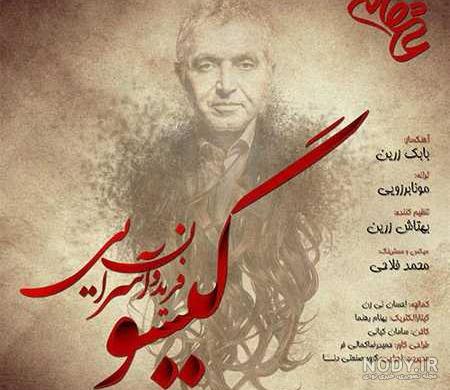 عکس ساره بیات در سریال گیسو عکس ساره بیات در سریال گیسو