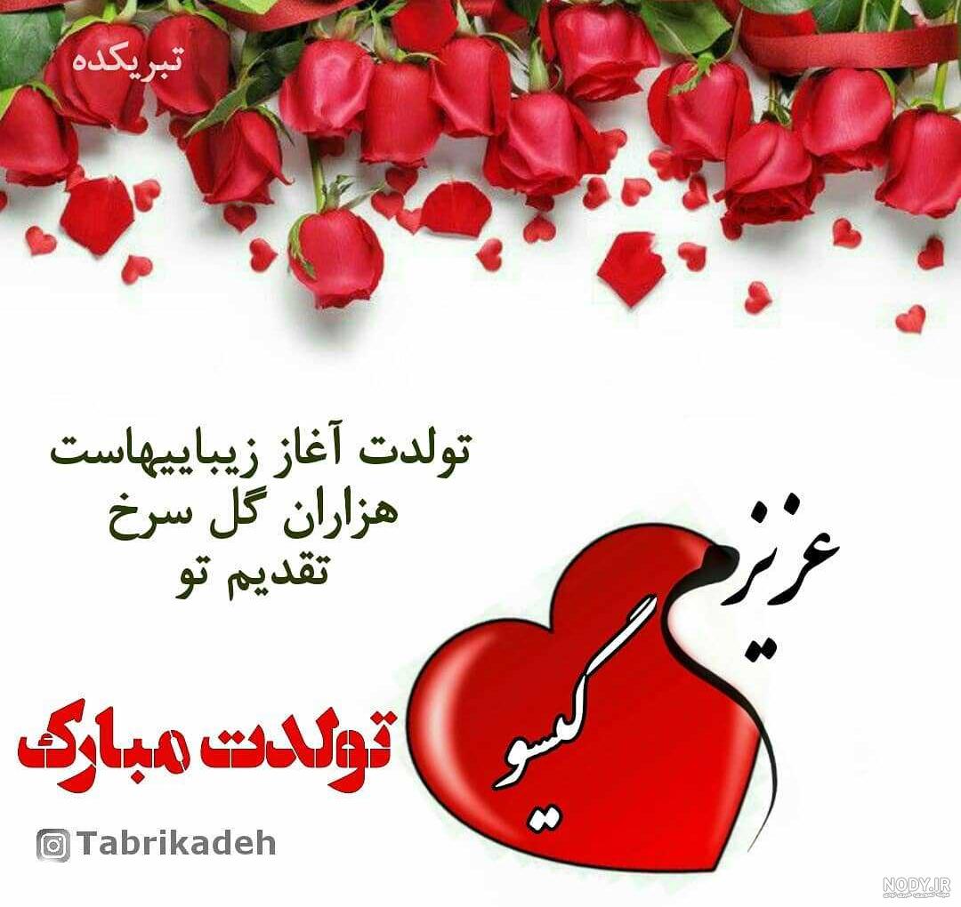 عکس سریال گیسو عکس سریال گیسو