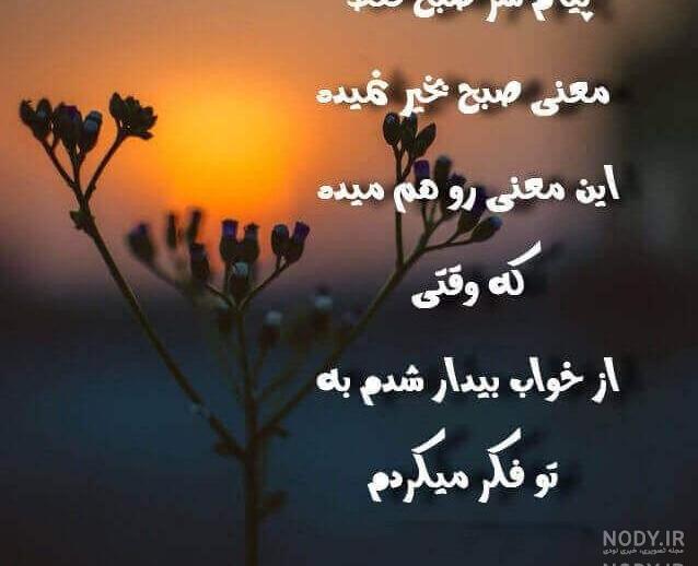 عکس سلام صبح بخیر غمگین