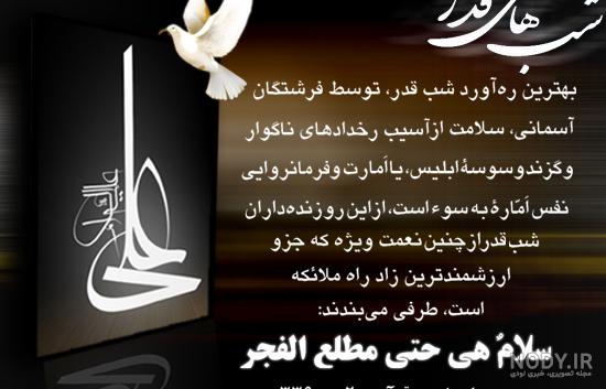 عکس شب قدر ماه رمضان عکس شب قدر ماه رمضان