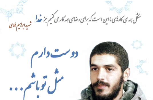 عکس شهید ابراهیم هادی و سردار سلیمانی