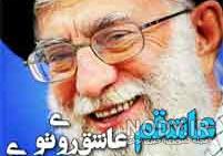 عکس قشنگ از رهبری