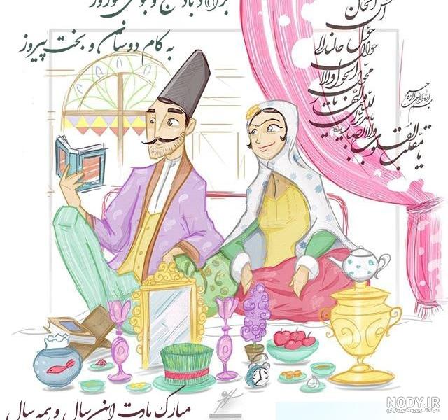 عکس قشنگ تبریک عید نوروز