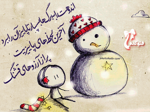 عکس متحرک شب یلدا مبارک عکس متحرک شب یلدا مبارک