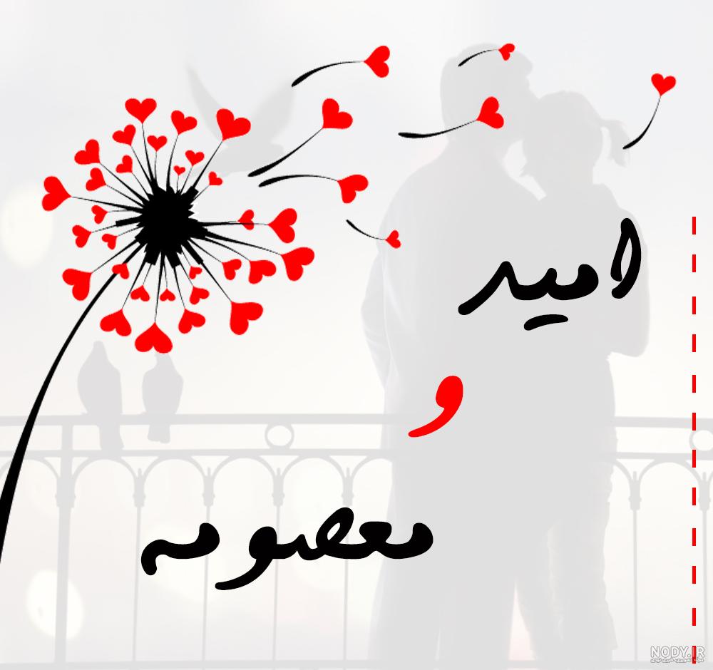 عکس معصومه عکس معصومه