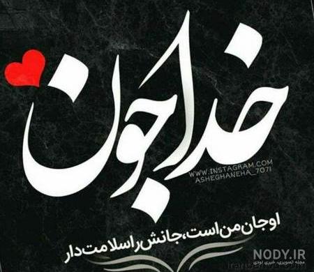 عکس معنوی در مورد خدا عکس معنوی در مورد خدا