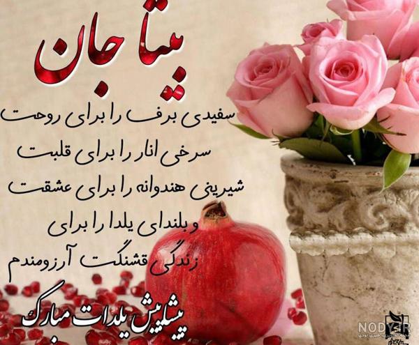 عکس نوشته بیتا و محمد عکس نوشته بیتا و محمد